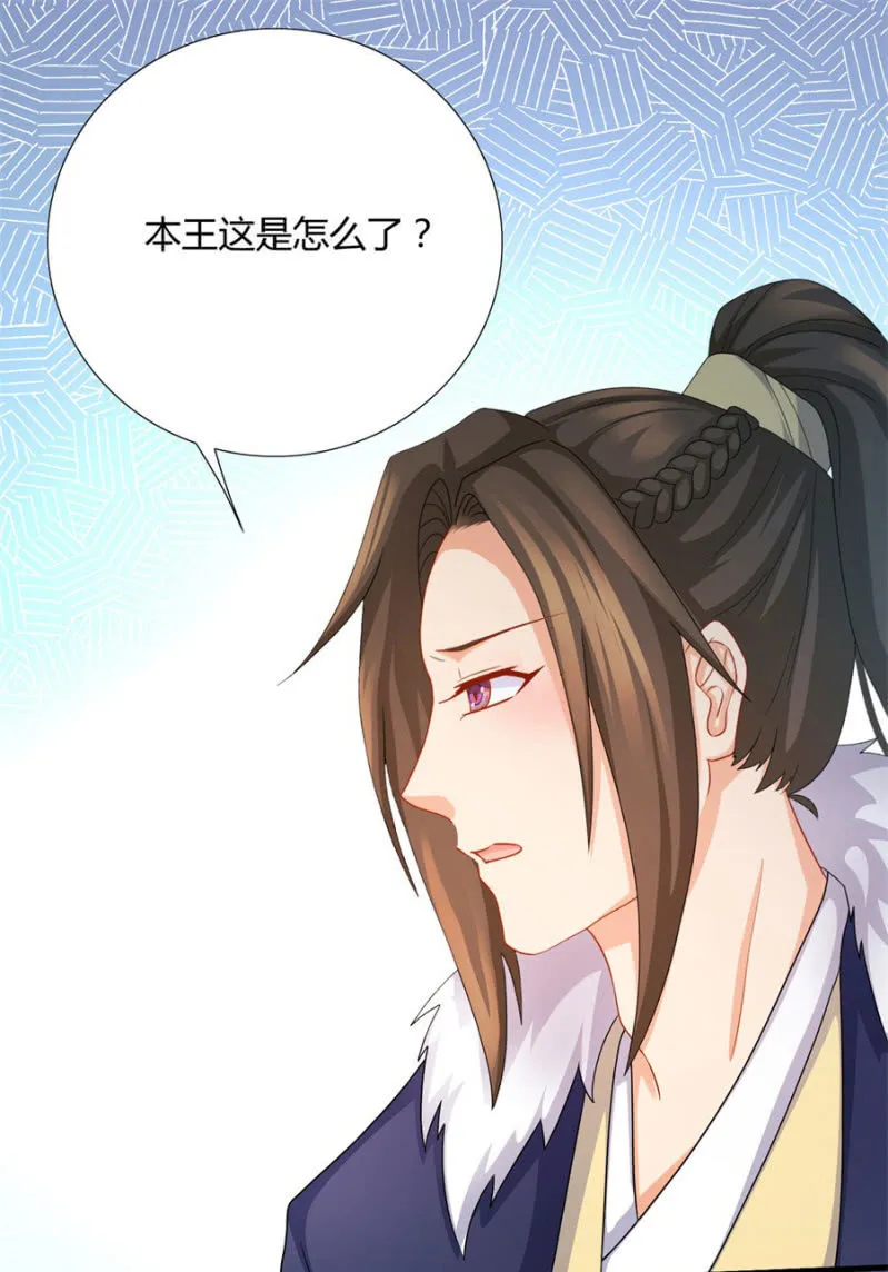 上辈子的仇人这辈子的冤家 第27页