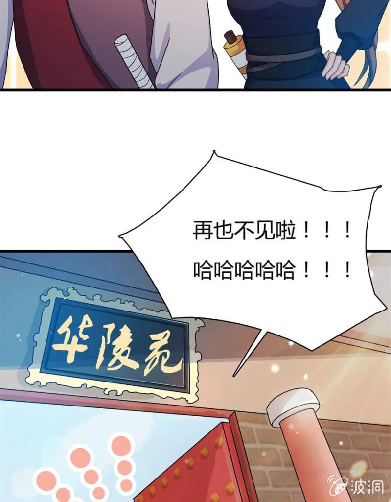 上辈子的法宝 第2页