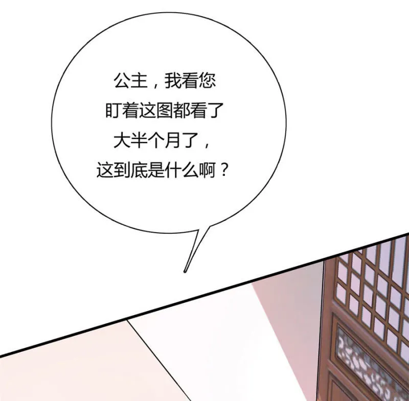 上辈子的法宝 第6页