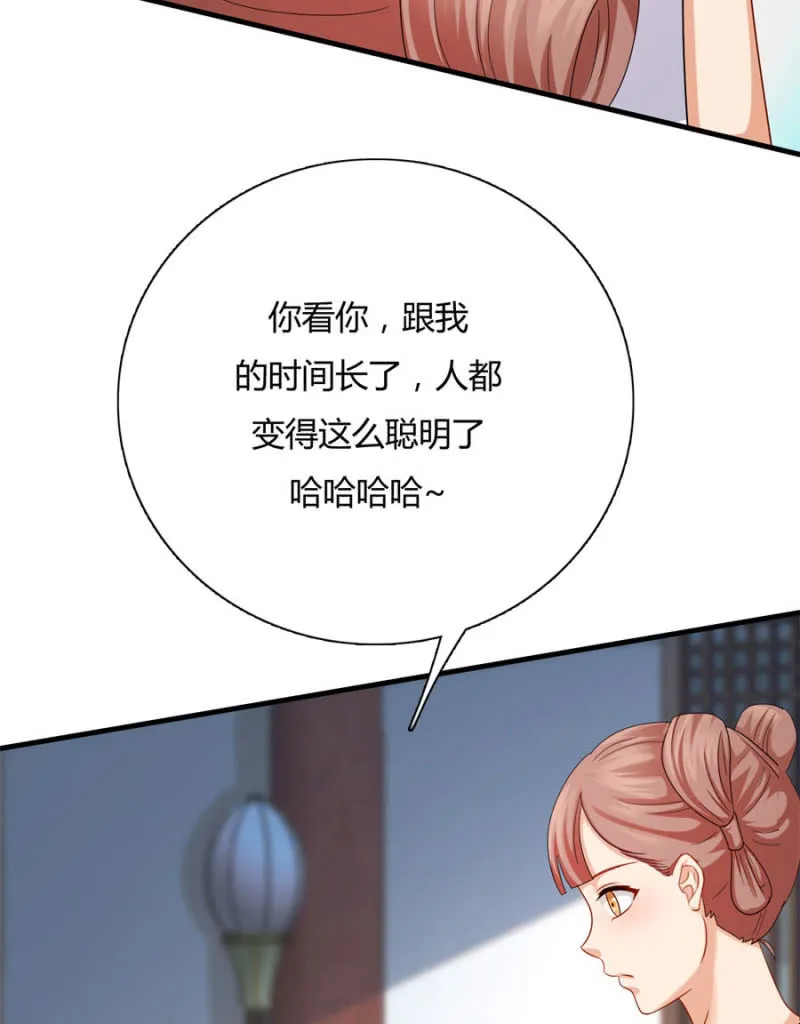 上辈子的法宝 第13页