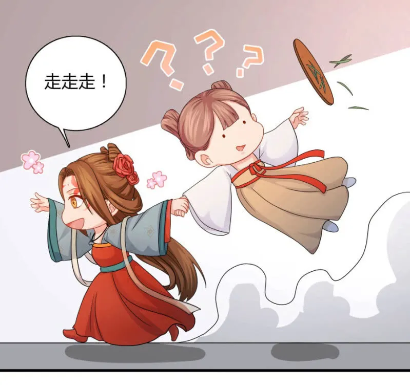 上辈子的法宝 第22页