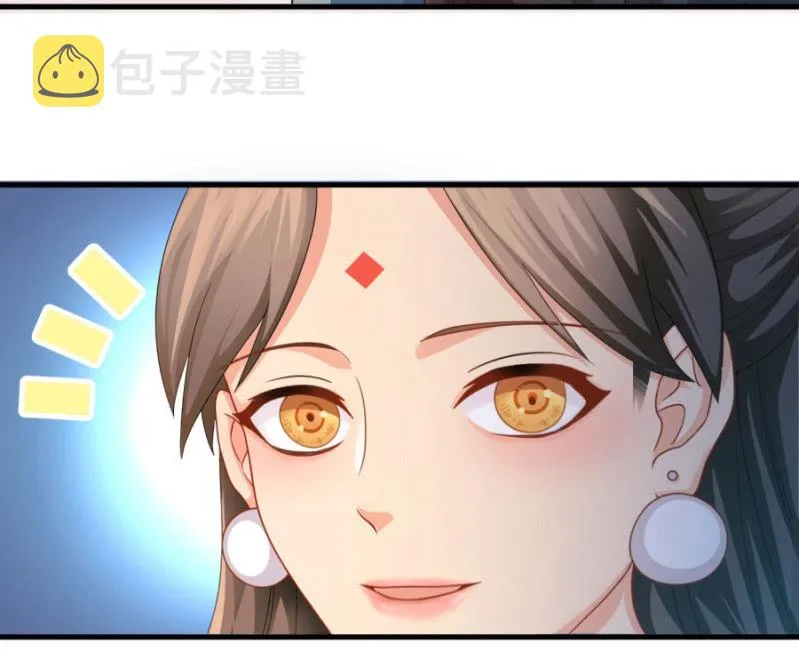 上辈子的法宝 第26页