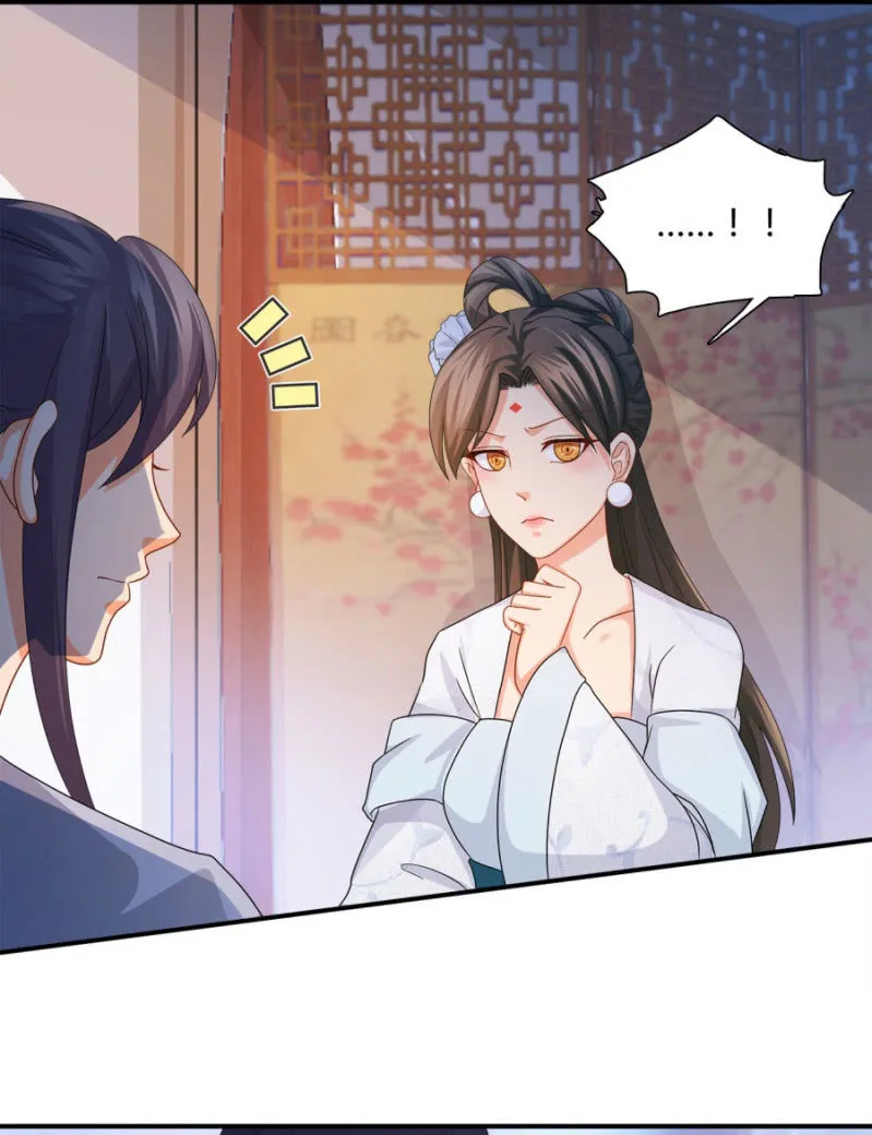 上辈子的法宝 第27页