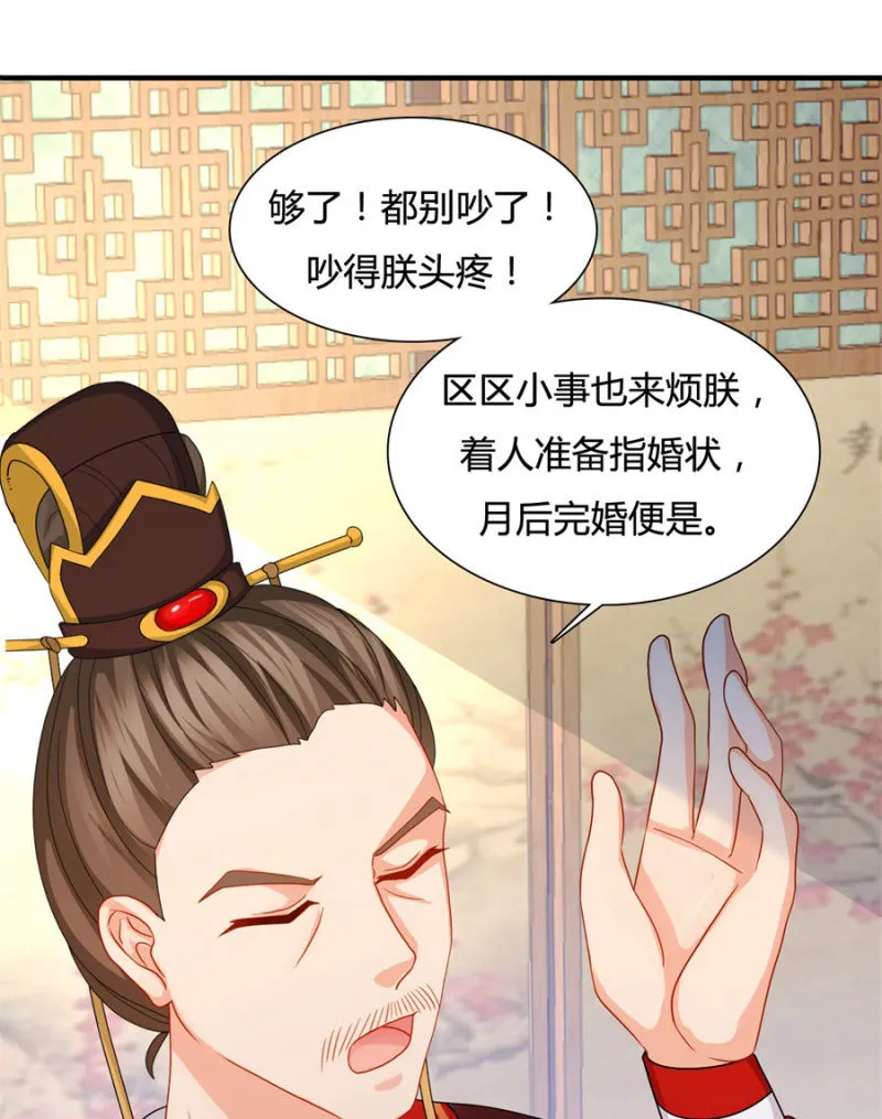 勾引他人还想狡辩？！ 第58页