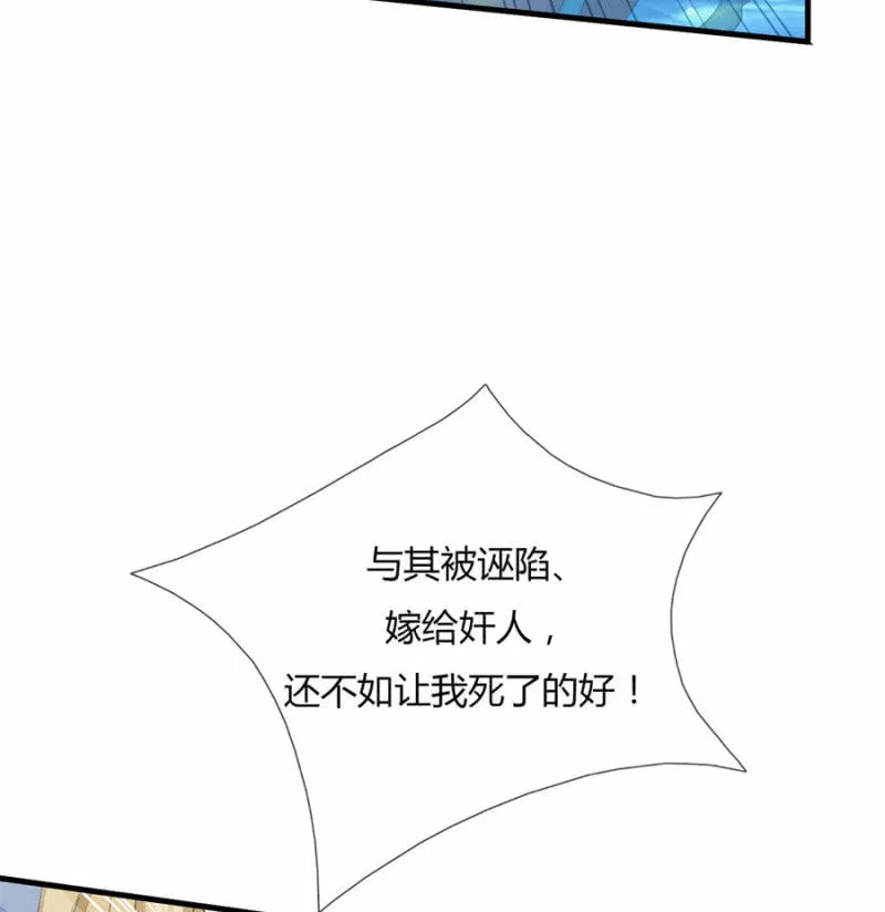 本王定帮你洗去冤屈！ 第6页