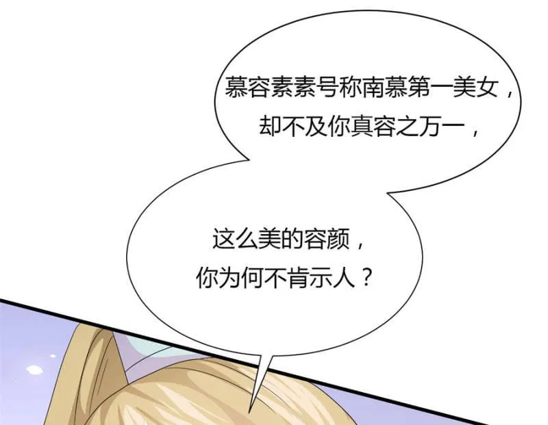 本王定帮你洗去冤屈！ 第8页