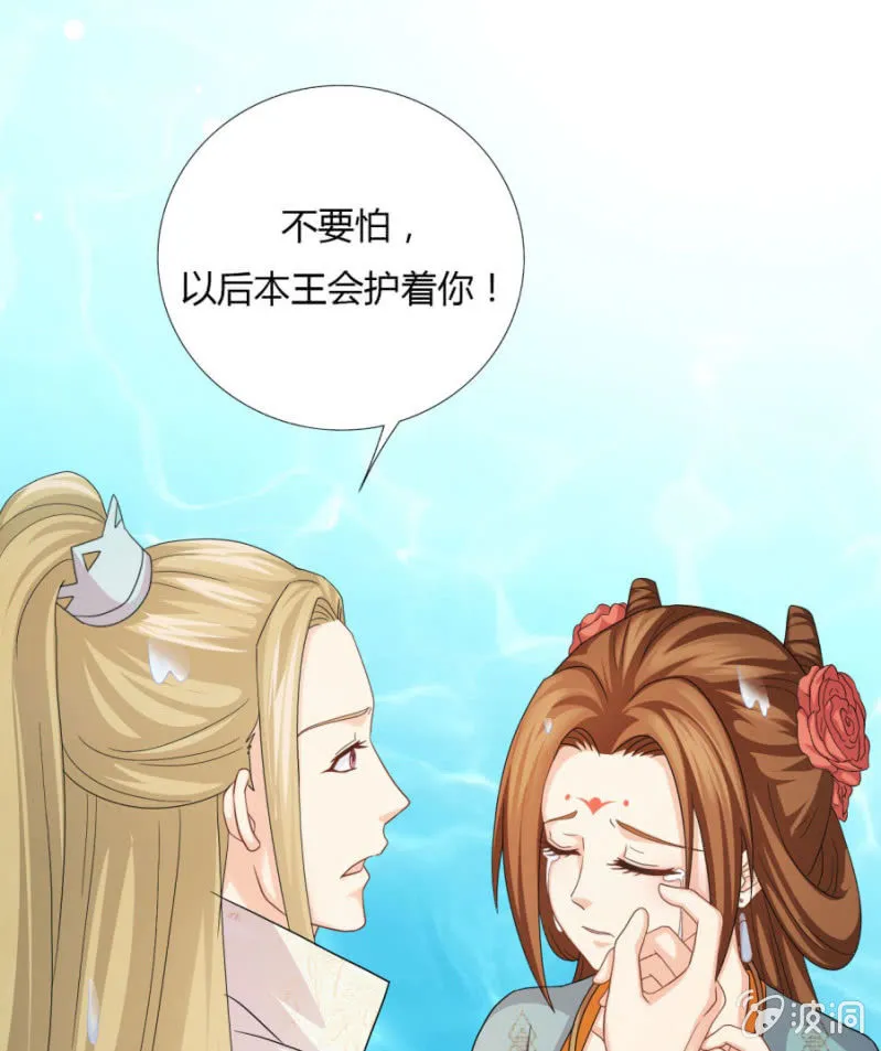 本王定帮你洗去冤屈！ 第13页