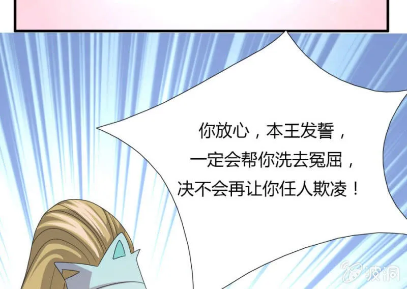 本王定帮你洗去冤屈！ 第17页