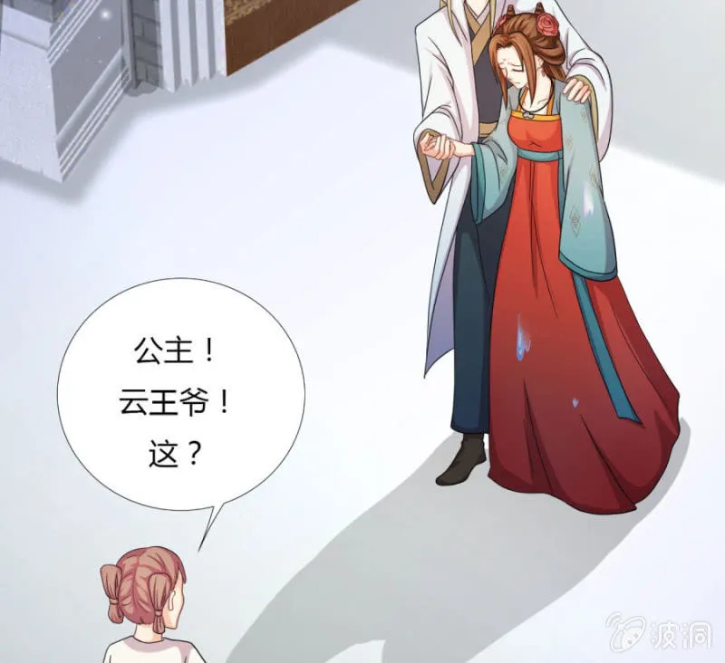 本王定帮你洗去冤屈！ 第21页