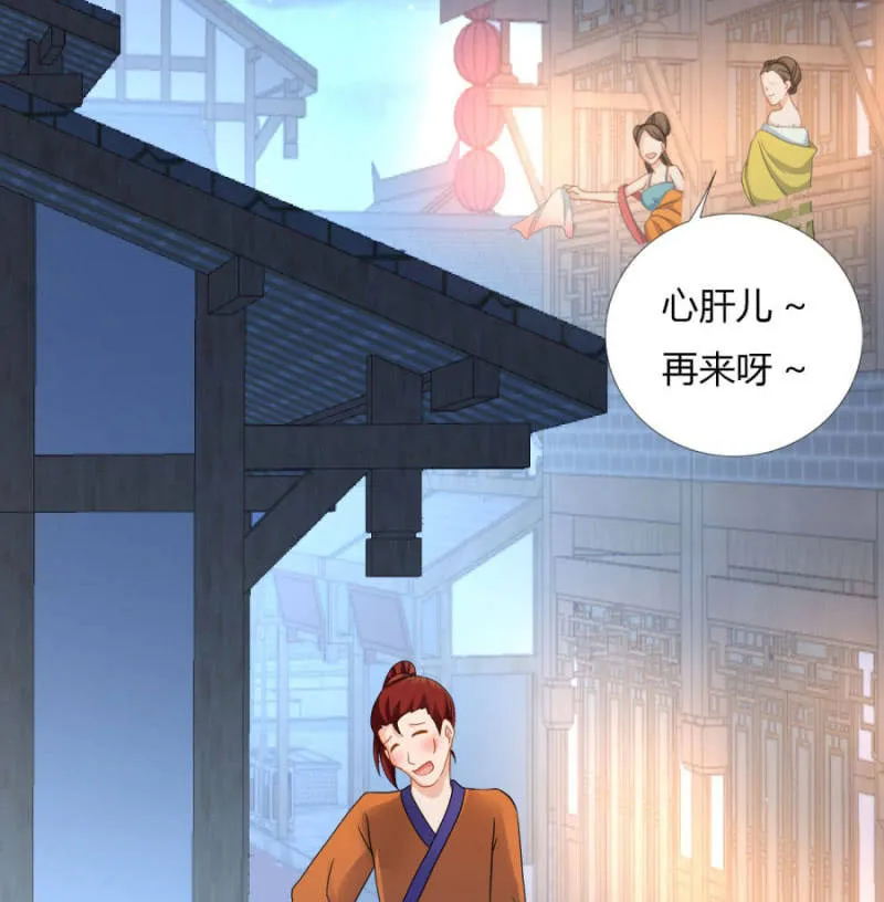 本王定帮你洗去冤屈！ 第30页