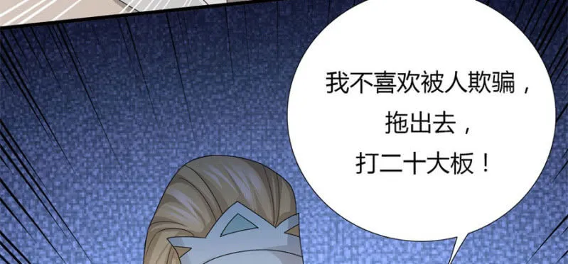 本王定帮你洗去冤屈！ 第46页