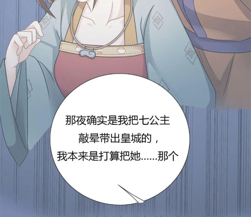 本王定帮你洗去冤屈！ 第52页
