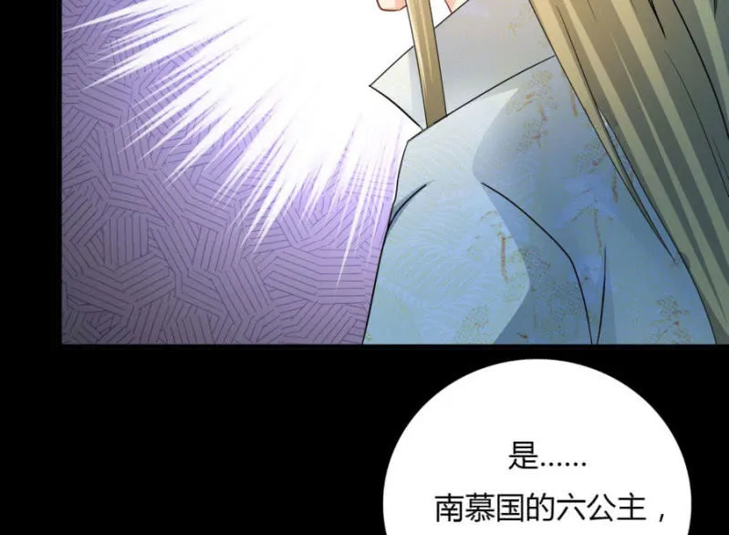 本王定帮你洗去冤屈！ 第56页