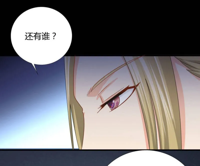 本王定帮你洗去冤屈！ 第58页