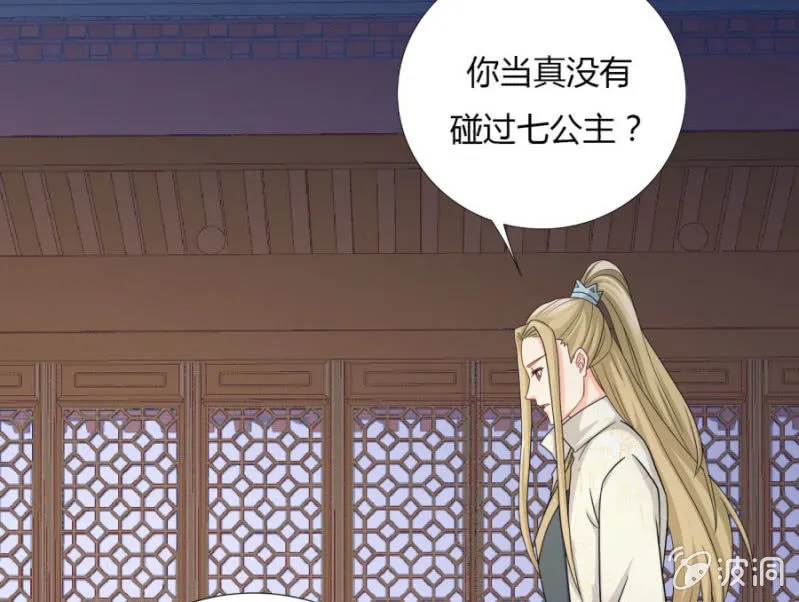 本王定帮你洗去冤屈！ 第61页