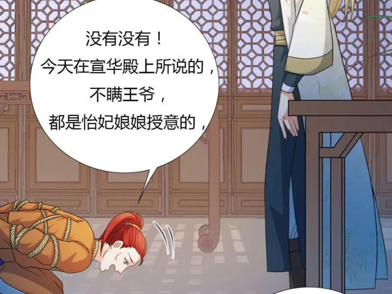 本王定帮你洗去冤屈！ 第62页