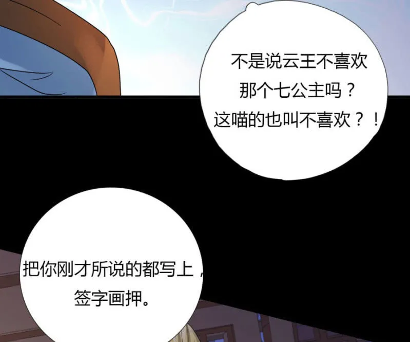 本王定帮你洗去冤屈！ 第64页