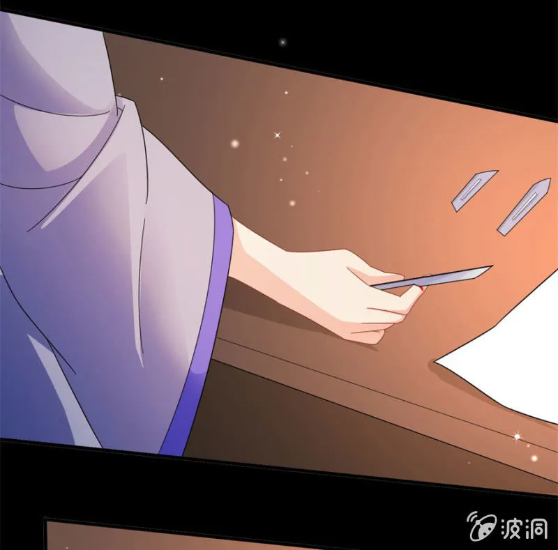 本王定帮你洗去冤屈！ 第69页