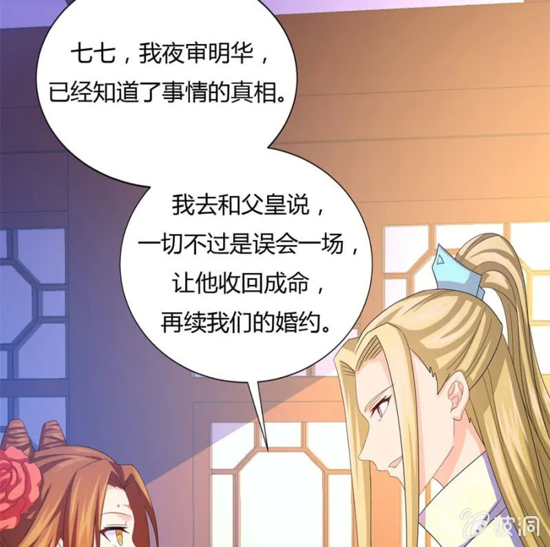 给我个机会 第49页