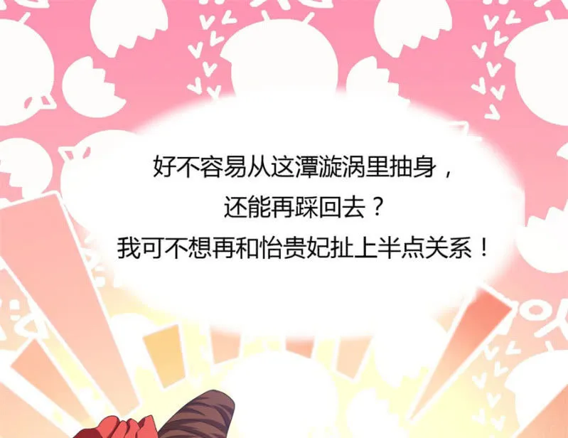 给我个机会 第54页