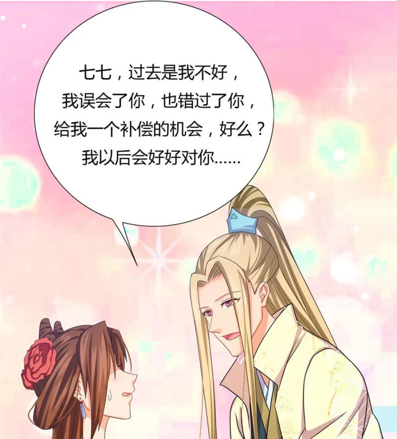 给我个机会 第56页
