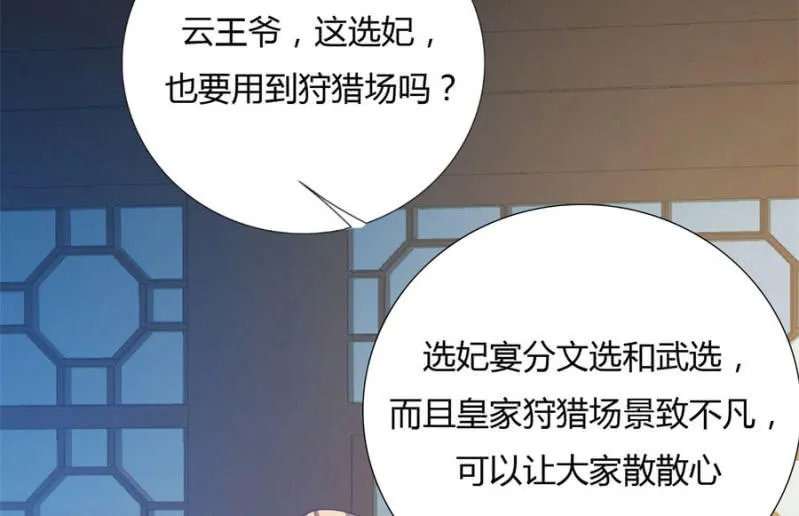 给我个机会 第61页