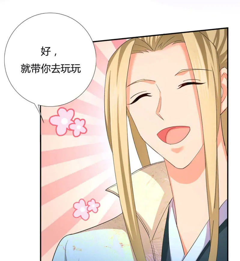 给我个机会 第68页