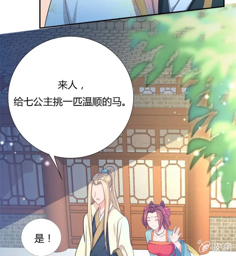 给我个机会 第69页