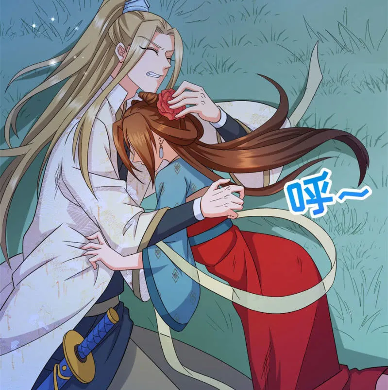 舍命护她 第86页