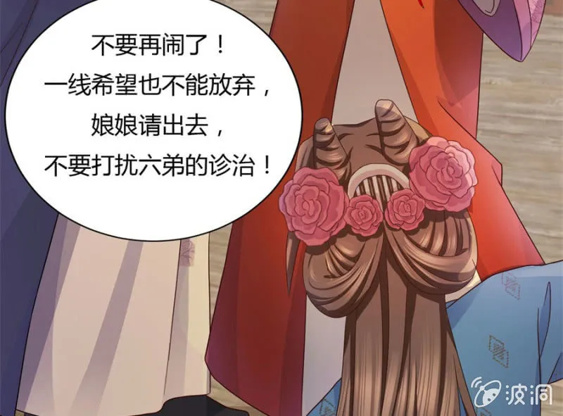 神乎其技？！ 第41页