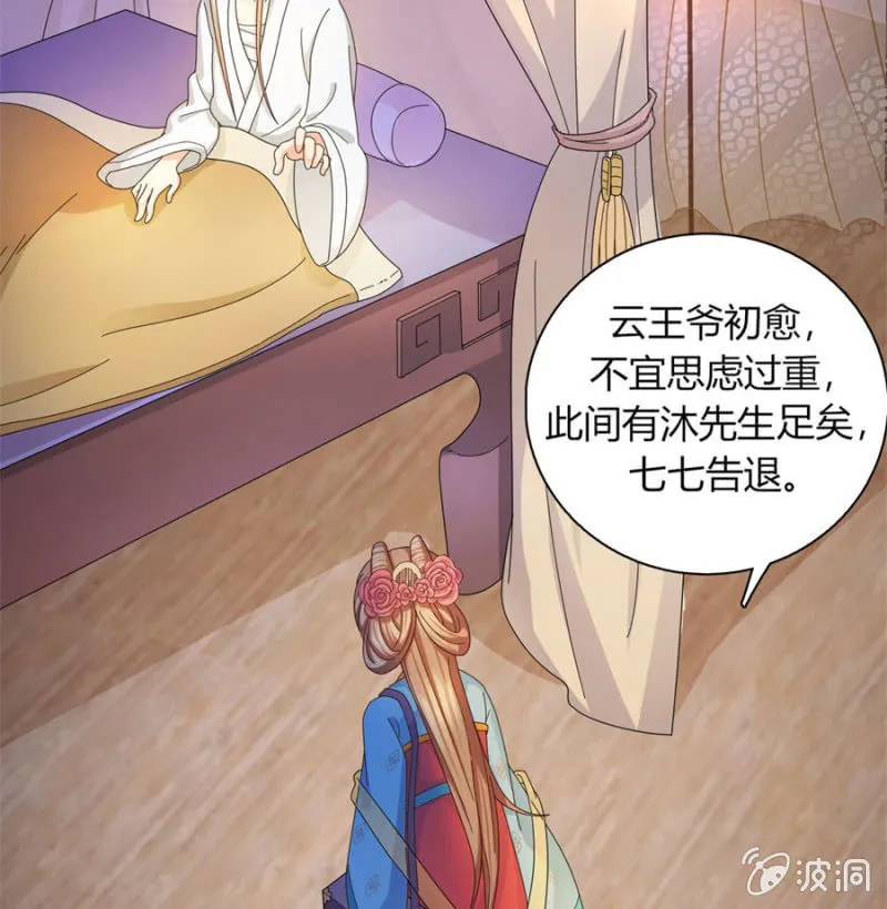 唯有他关心我 第65页