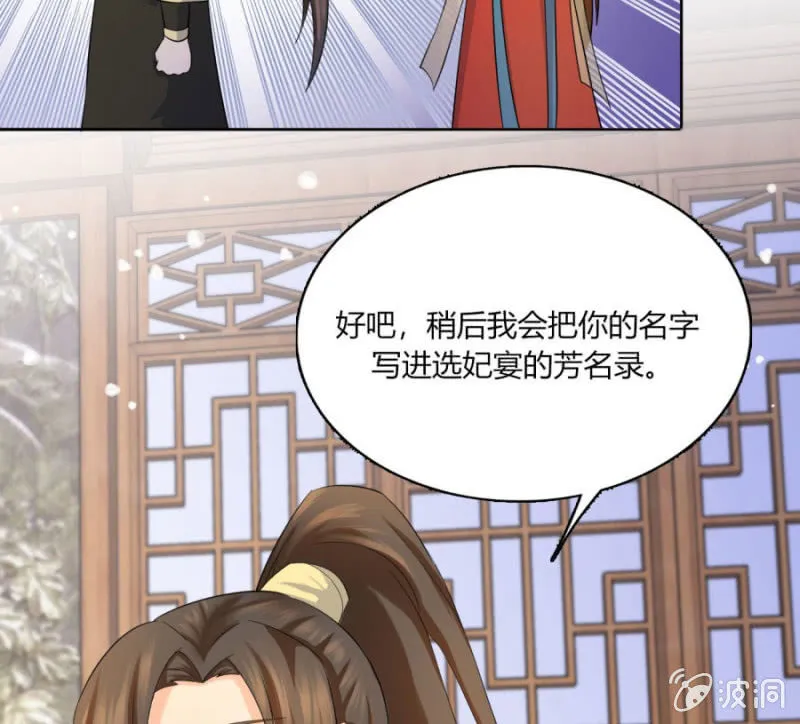 想给你最好的保护 第53页
