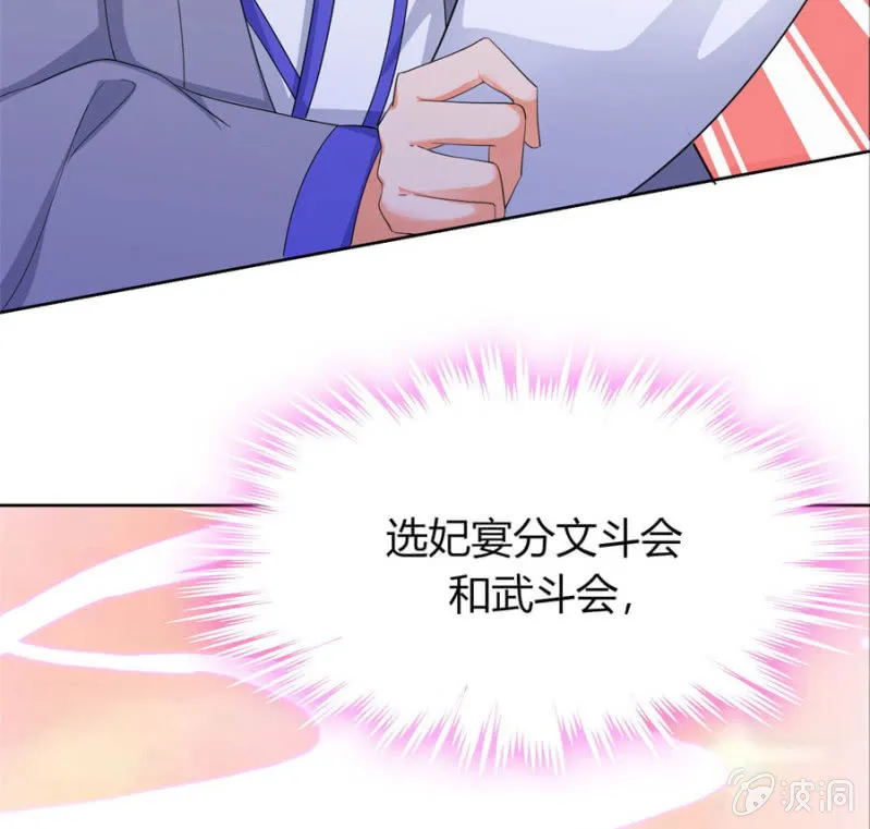 想给你最好的保护 第65页