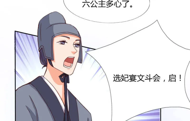 斗琴争魁！ 第19页