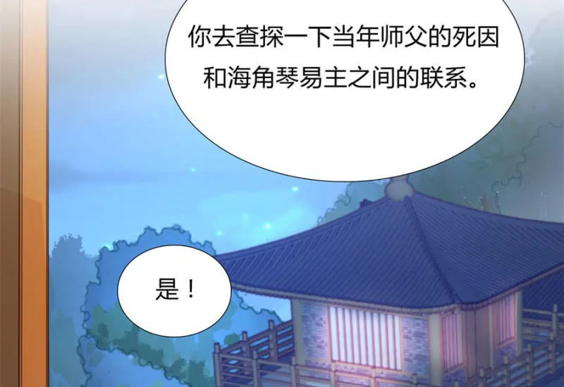 专心点~ 第59页