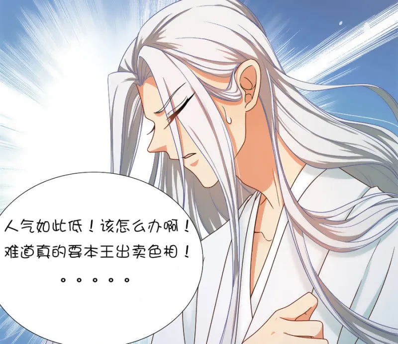 专心点~ 第73页
