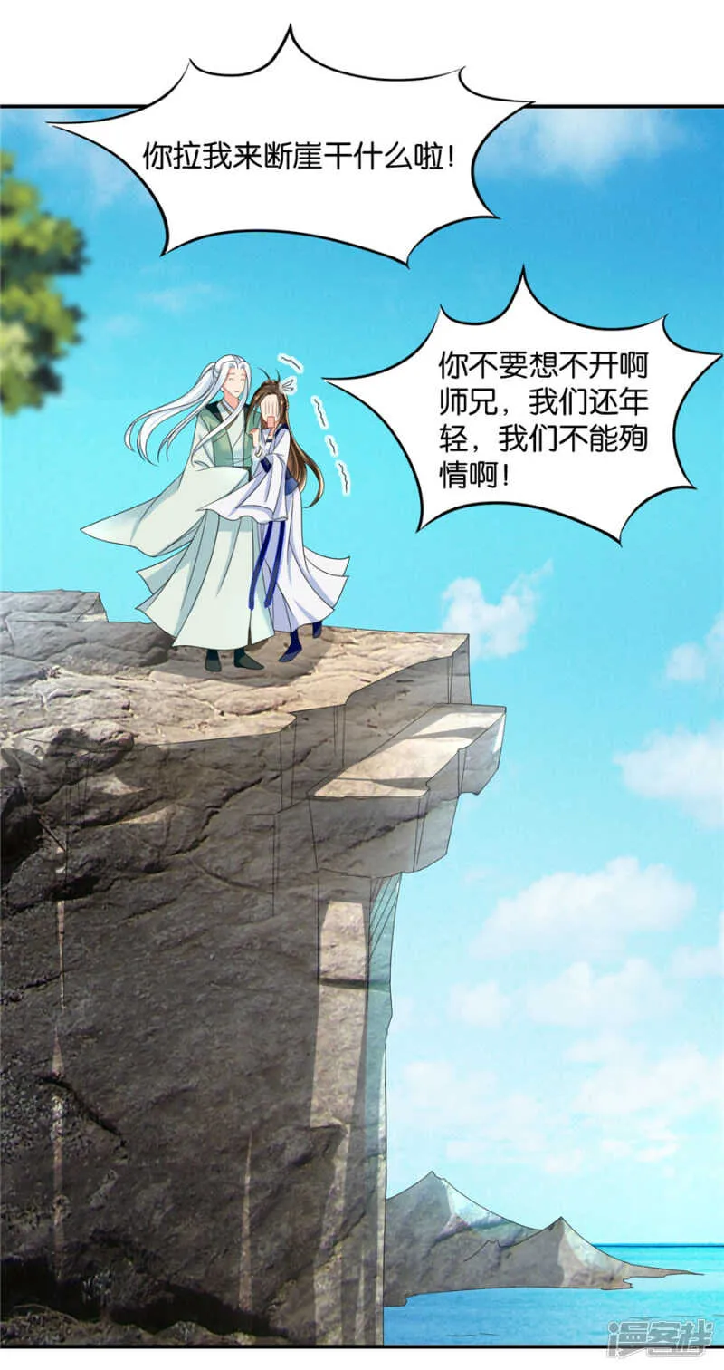 恍惚的楚定北 第13页