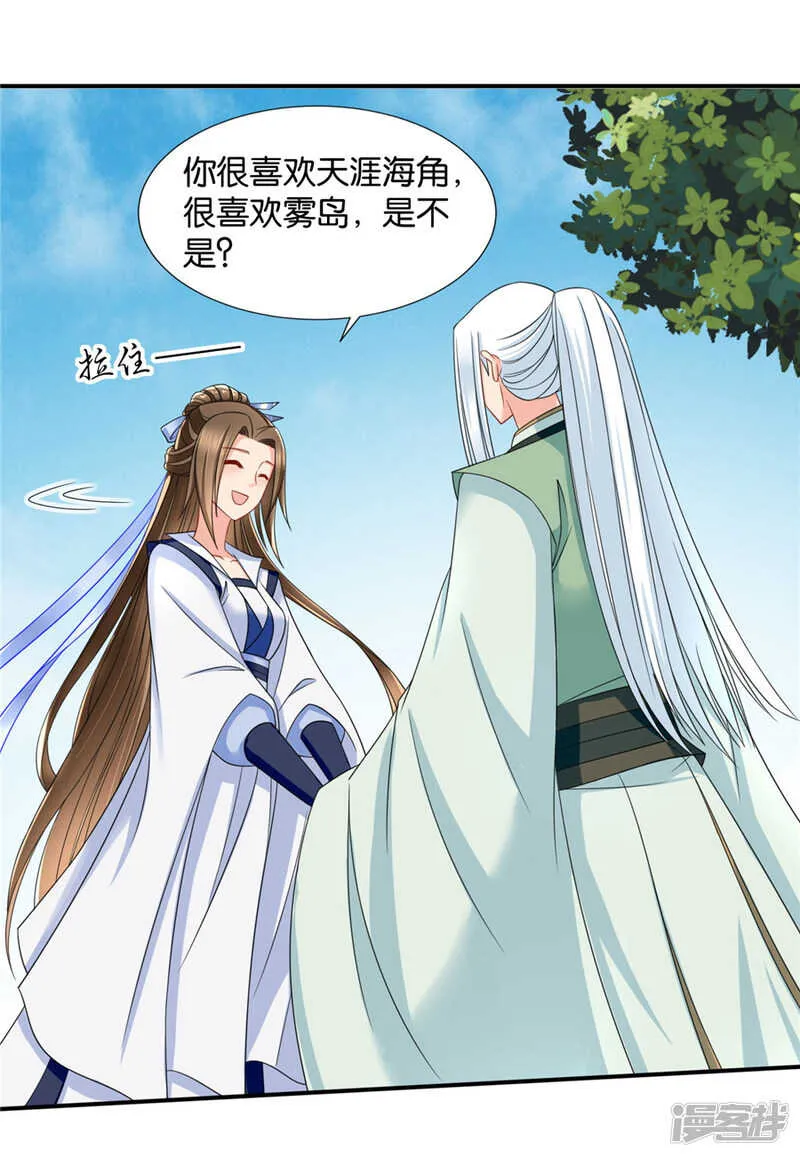 恍惚的楚定北 第15页