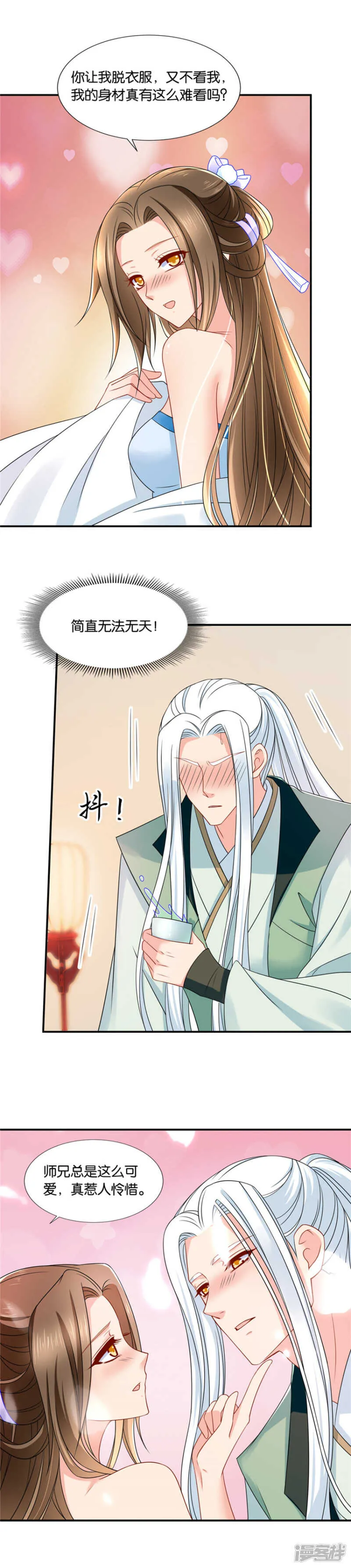 和他结合。。。。。。 第11页