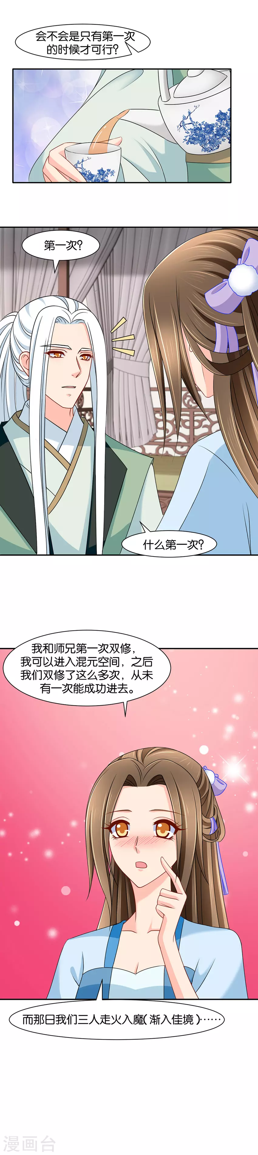 肚子疼 第4页