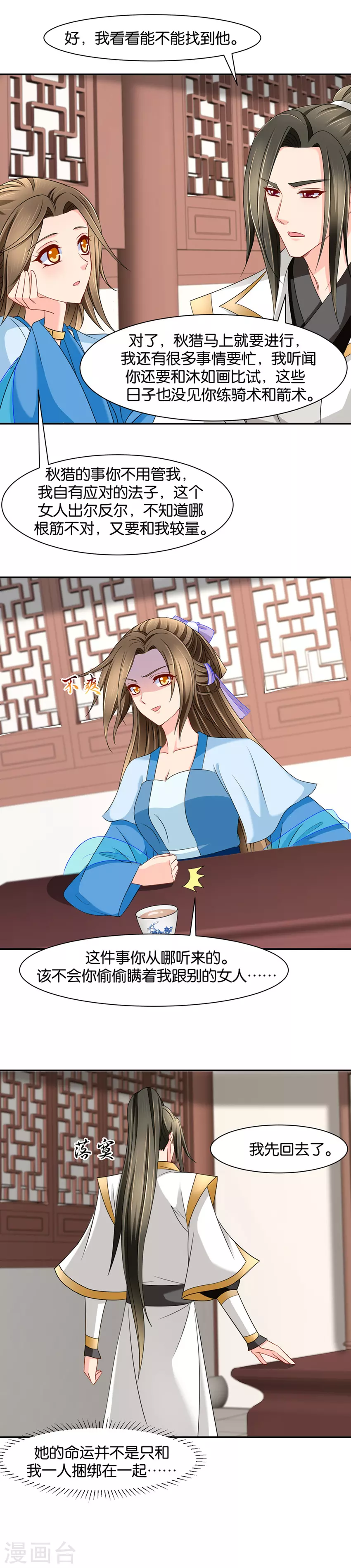 肚子疼 第7页