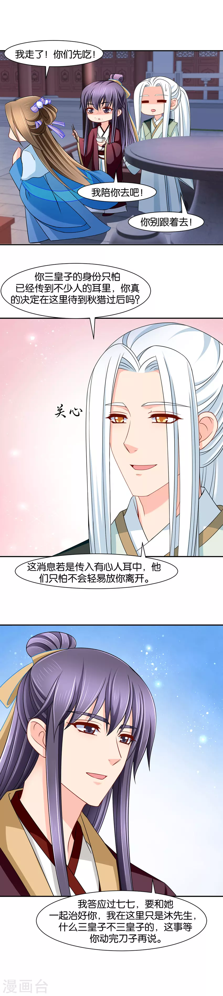 肚子疼 第10页