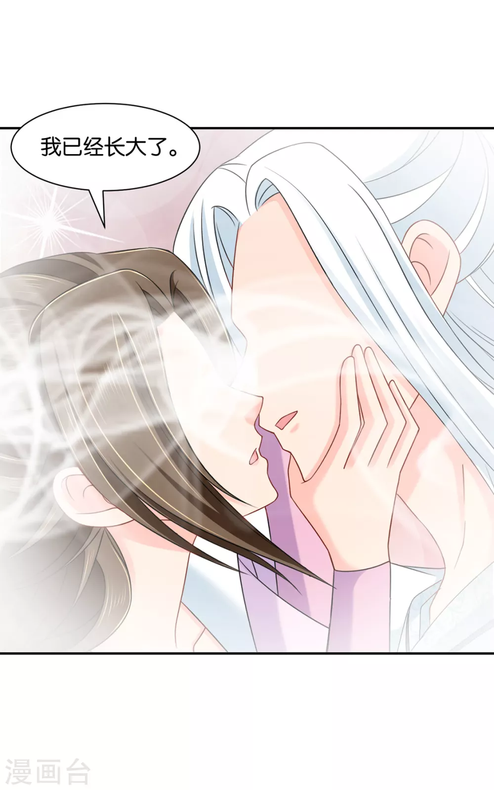 七七生气了 第18页