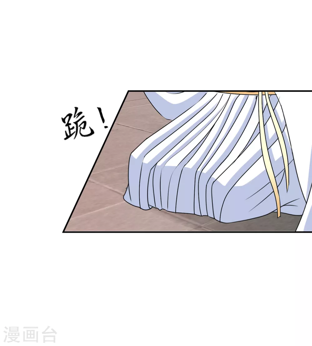 楚定北的未婚妻 第24页