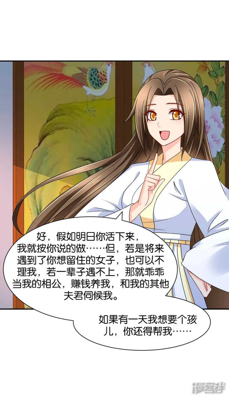 算命先生的话 第5页