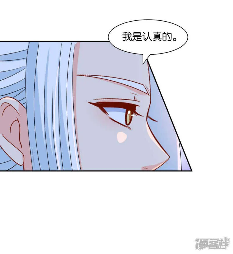 算命先生的话 第6页
