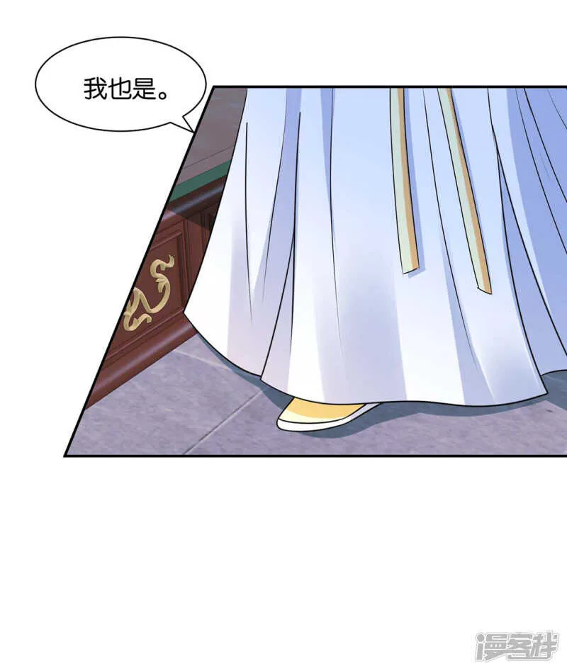 算命先生的话 第7页
