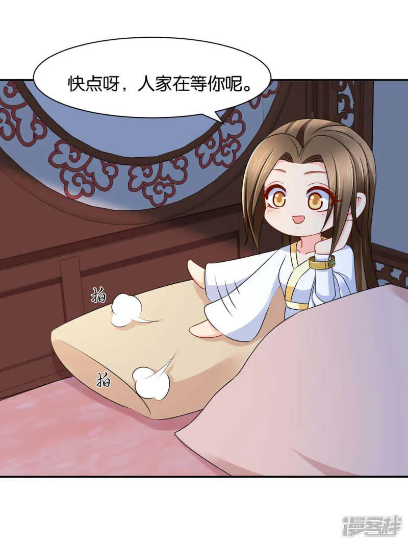 算命先生的话 第9页