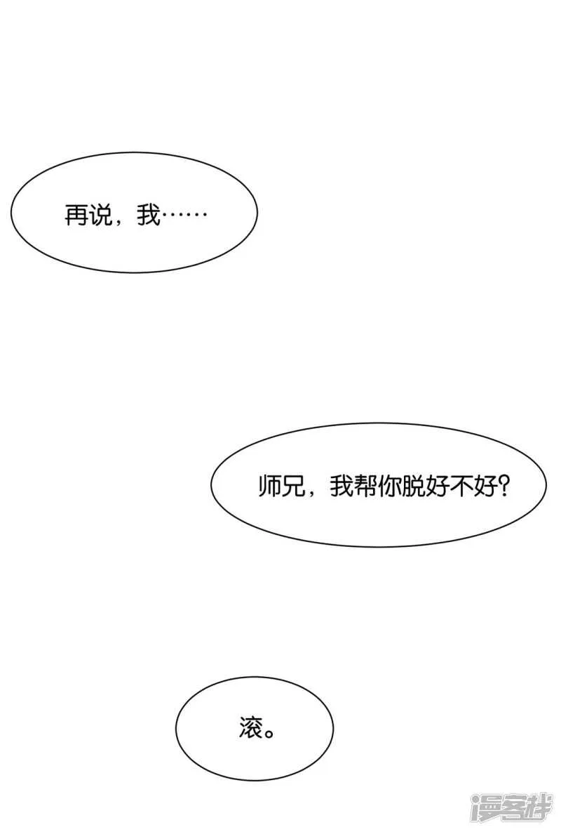 算命先生的话 第12页