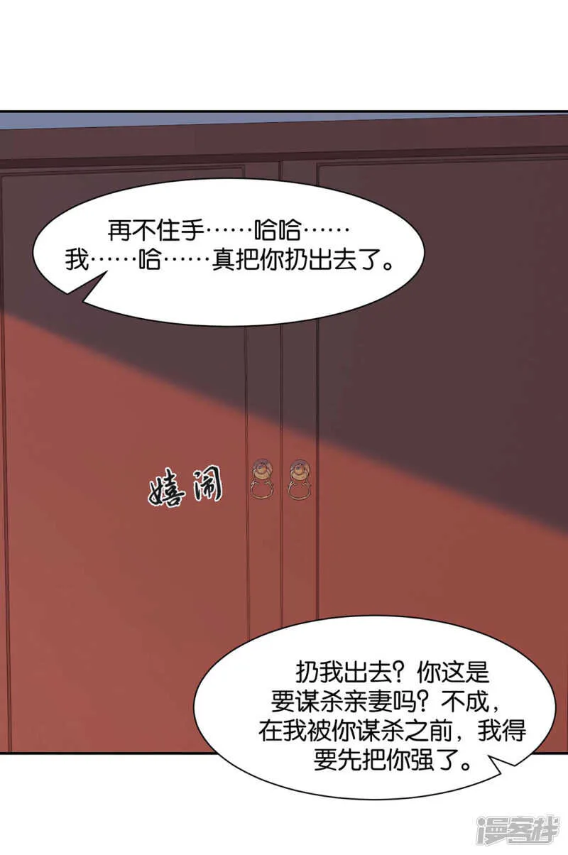 算命先生的话 第15页